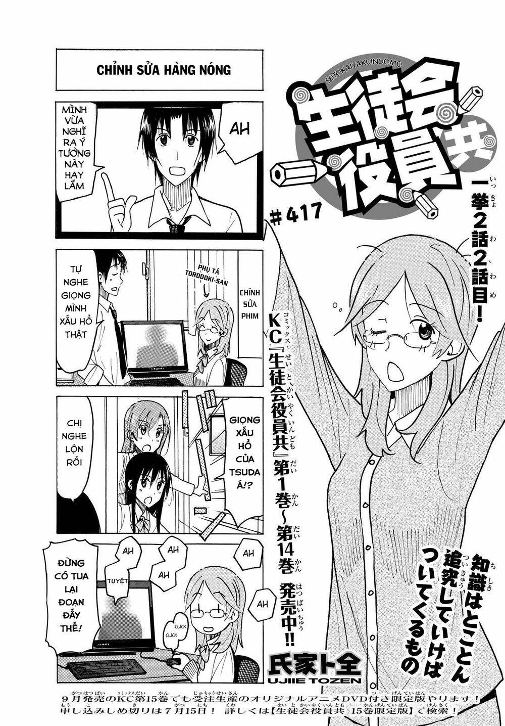 Seitokai Yakuindomo Chapter 417 - Trang 2