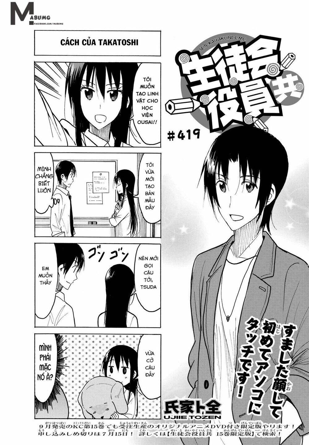 Seitokai Yakuindomo Chapter 419 - Trang 2