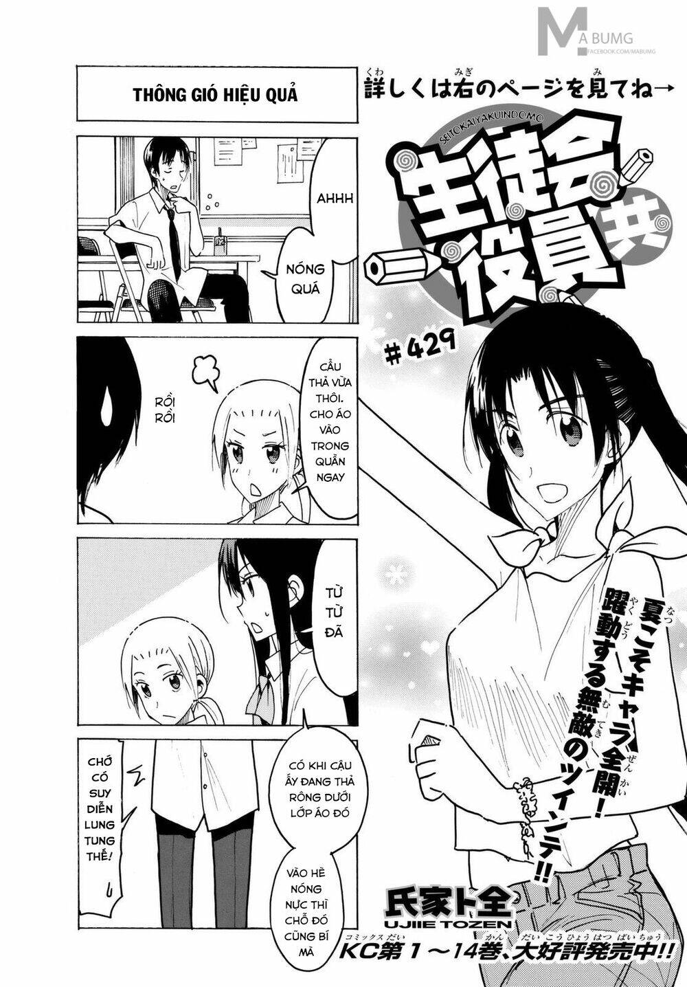 Seitokai Yakuindomo Chapter 429 - Trang 2