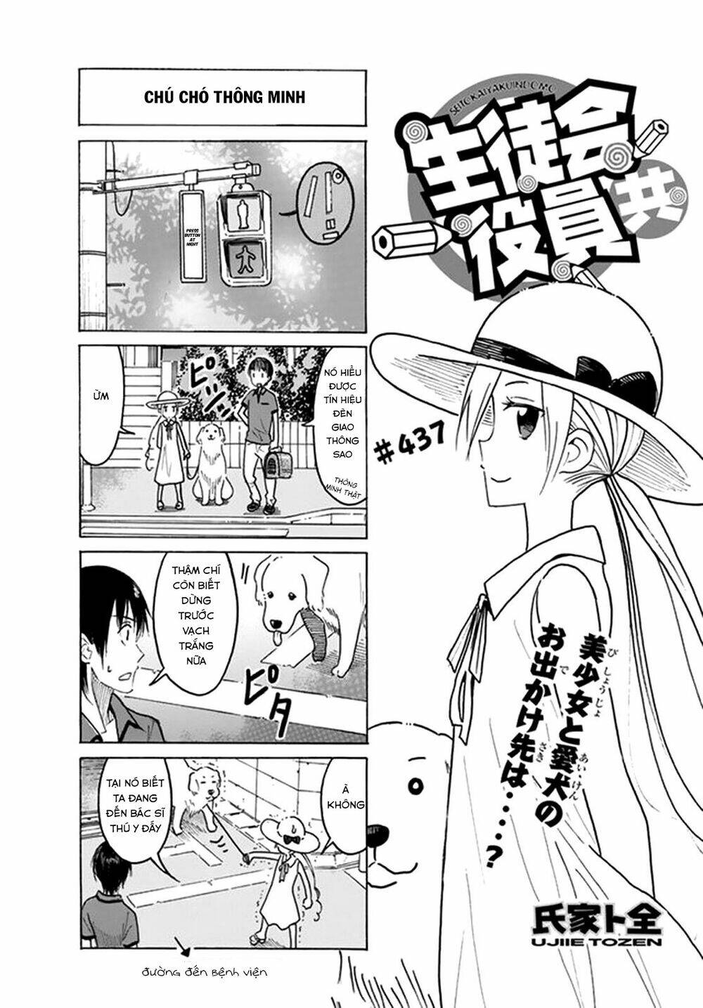 Seitokai Yakuindomo Chapter 437 - Trang 2