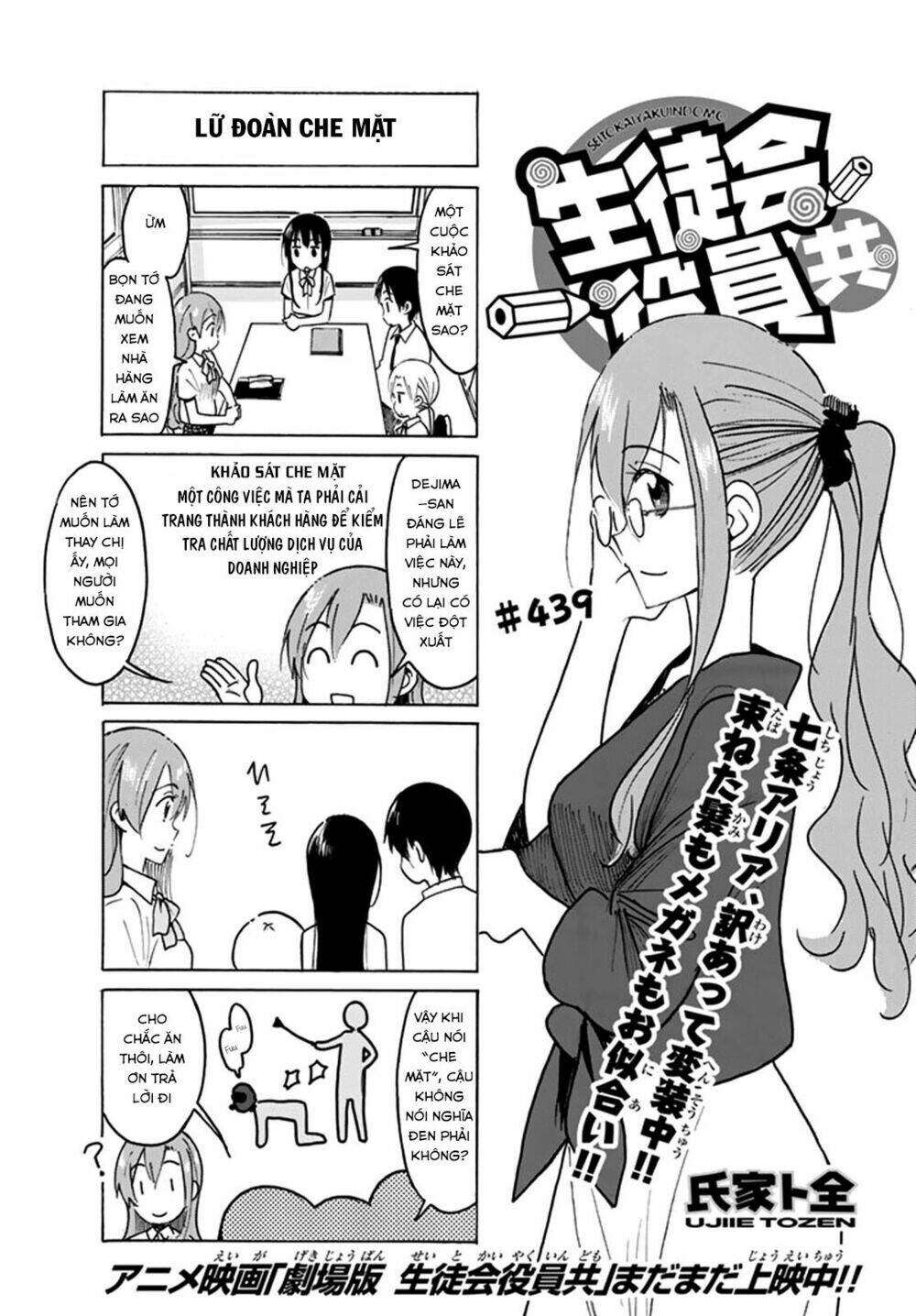 Seitokai Yakuindomo Chapter 439 - Trang 1