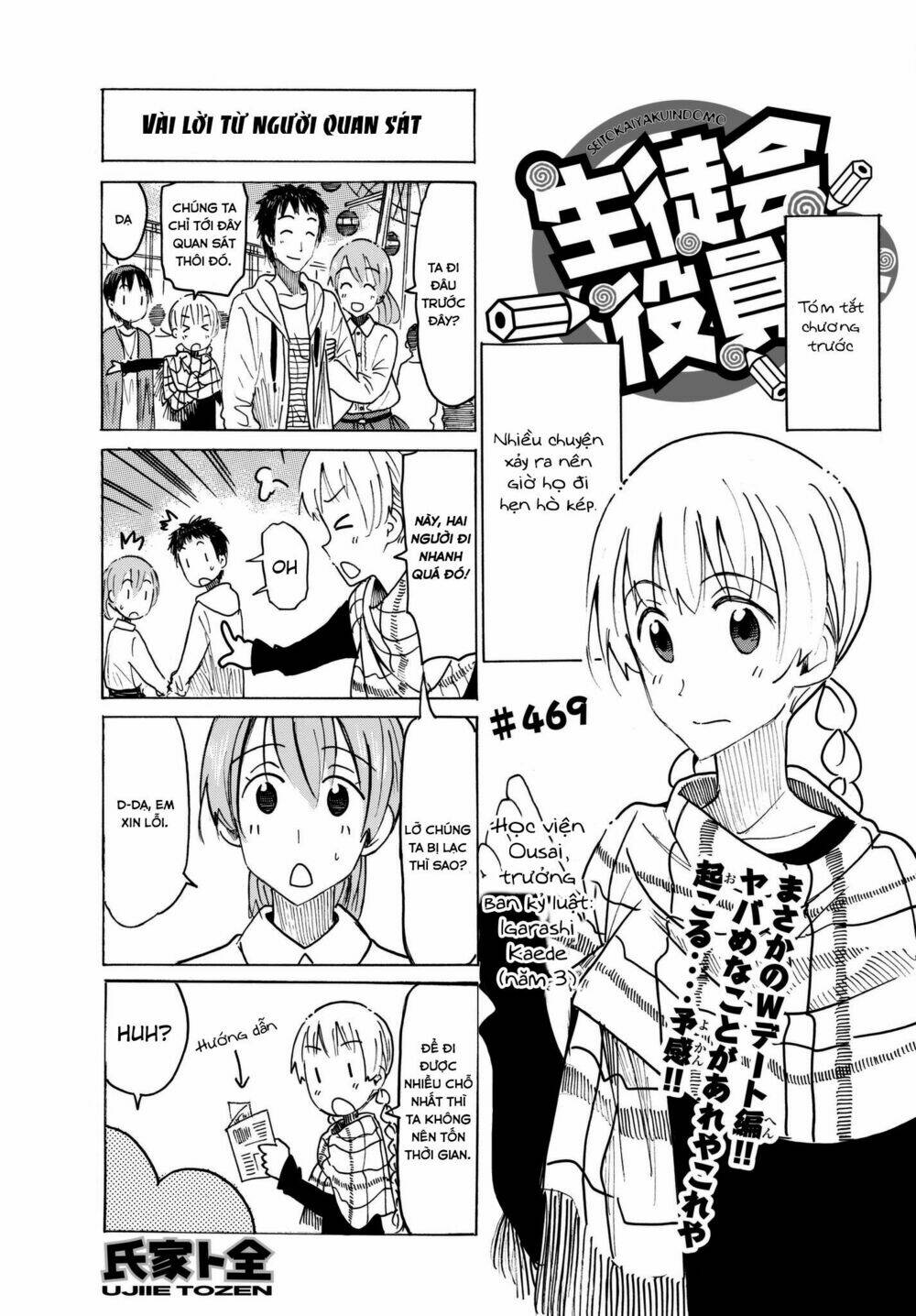 Seitokai Yakuindomo Chapter 469 - Trang 1