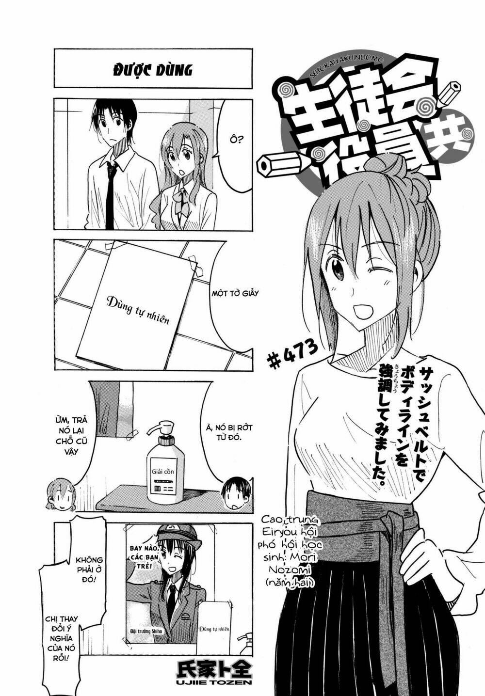 Seitokai Yakuindomo Chapter 473 - Trang 1