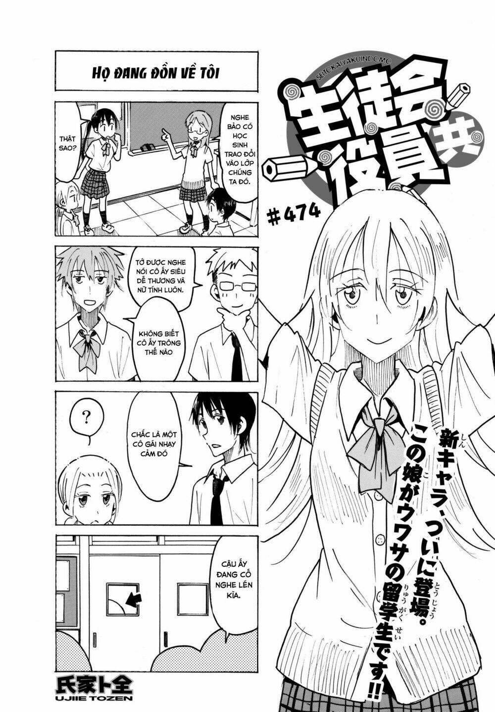 Seitokai Yakuindomo Chapter 474 - Trang 1