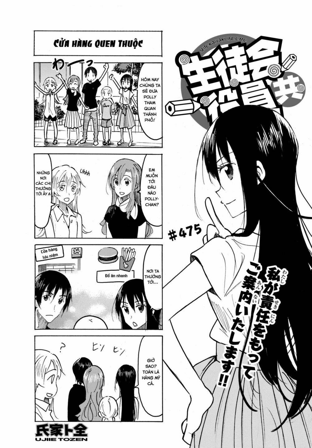 Seitokai Yakuindomo Chapter 475 - Trang 1