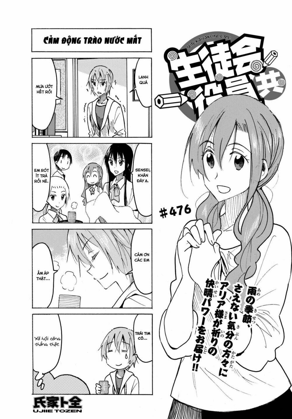 Seitokai Yakuindomo Chapter 476 - Trang 1