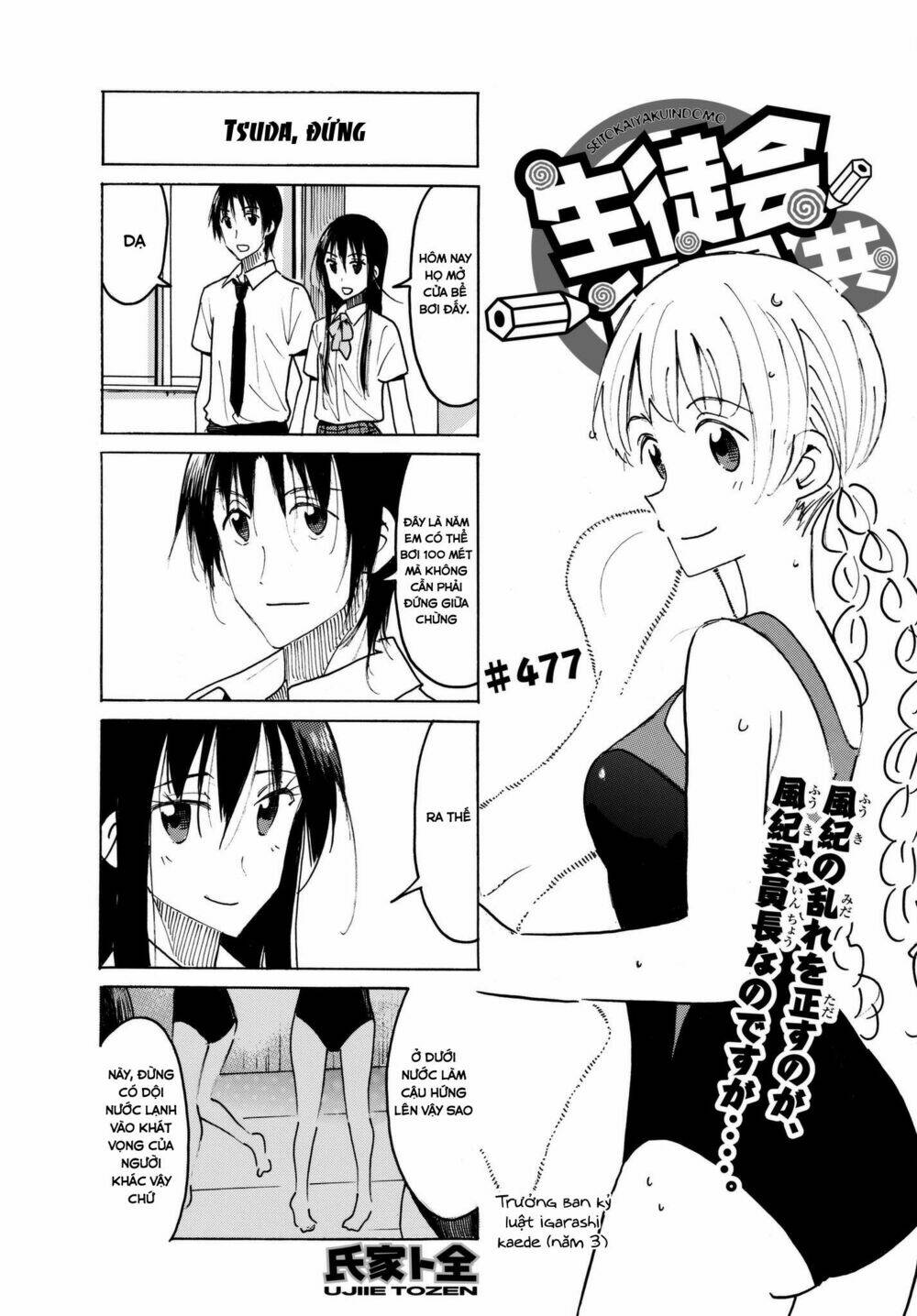 Seitokai Yakuindomo Chapter 477 - Trang 1