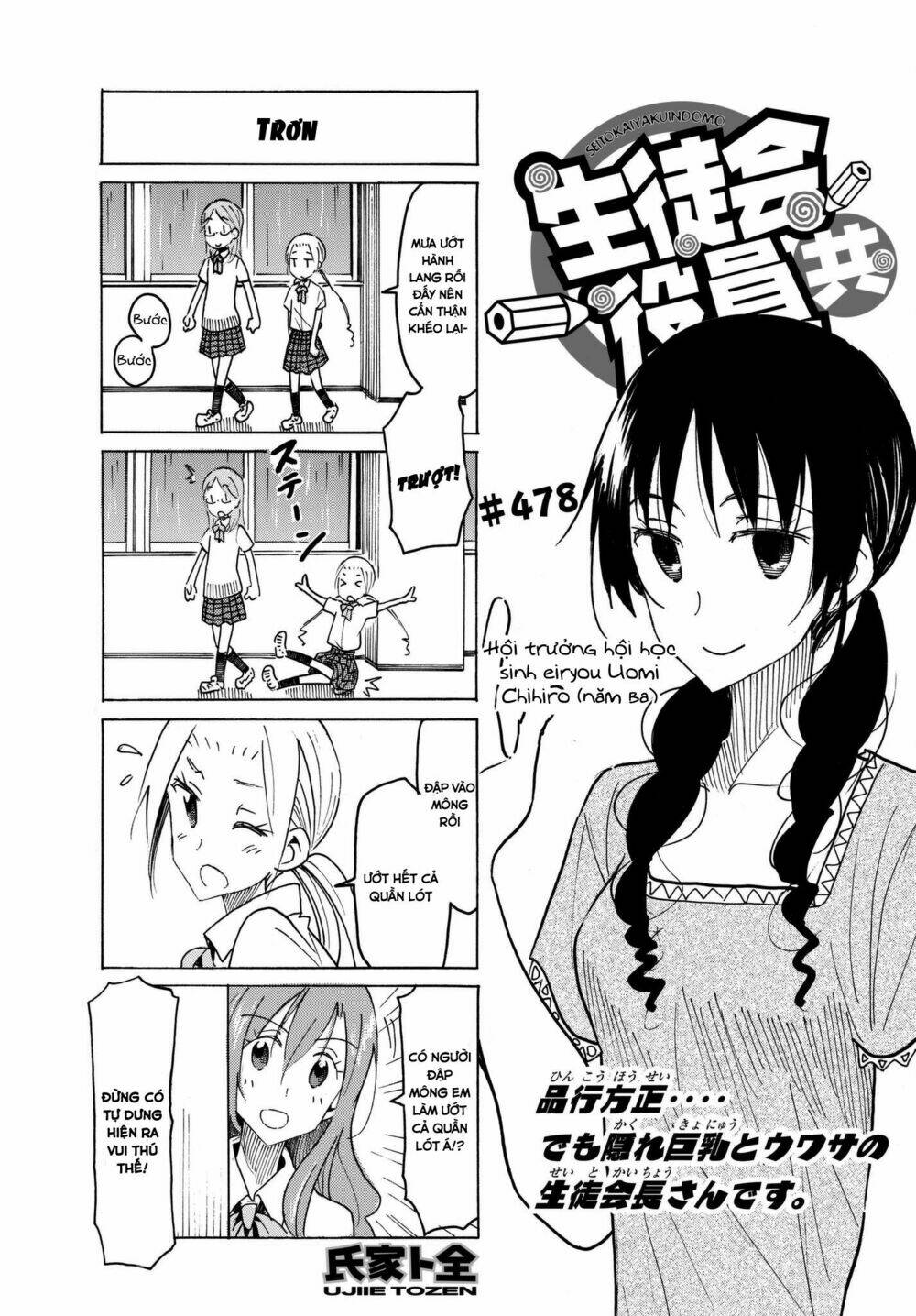 Seitokai Yakuindomo Chapter 478 - Trang 1