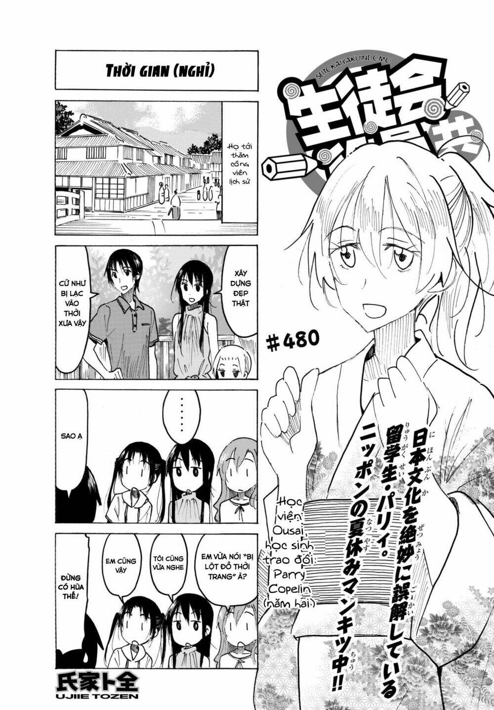 Seitokai Yakuindomo Chapter 480 - Trang 1