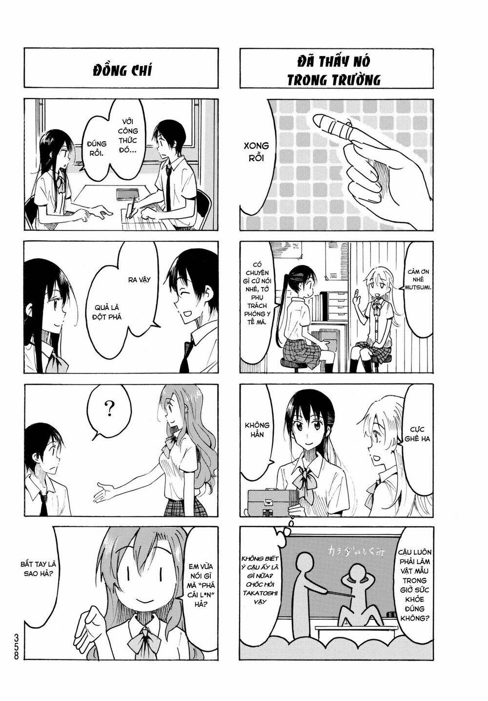 Seitokai Yakuindomo - Chapter 485 - Page 3