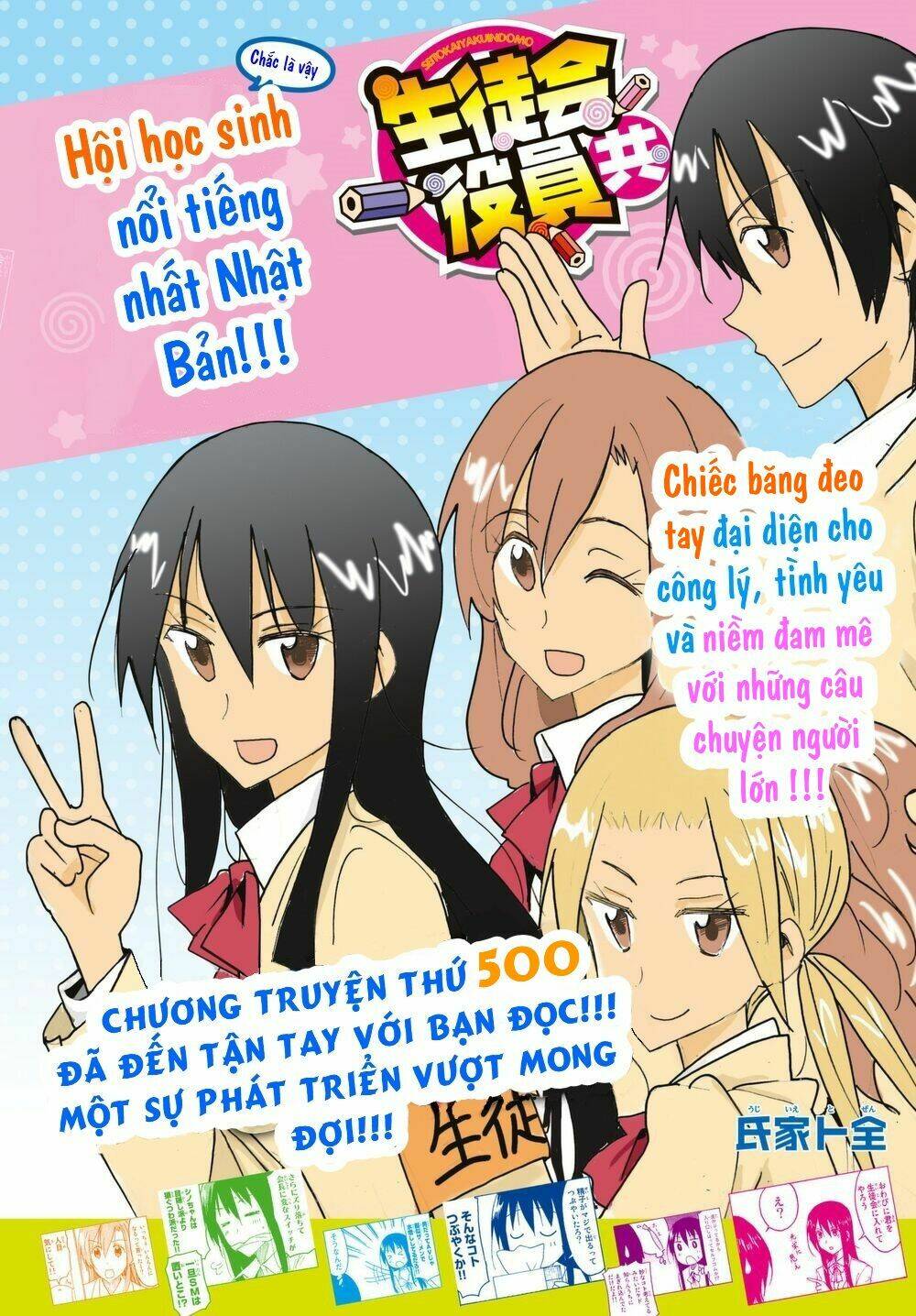 Seitokai Yakuindomo Chapter 500 - Trang 1