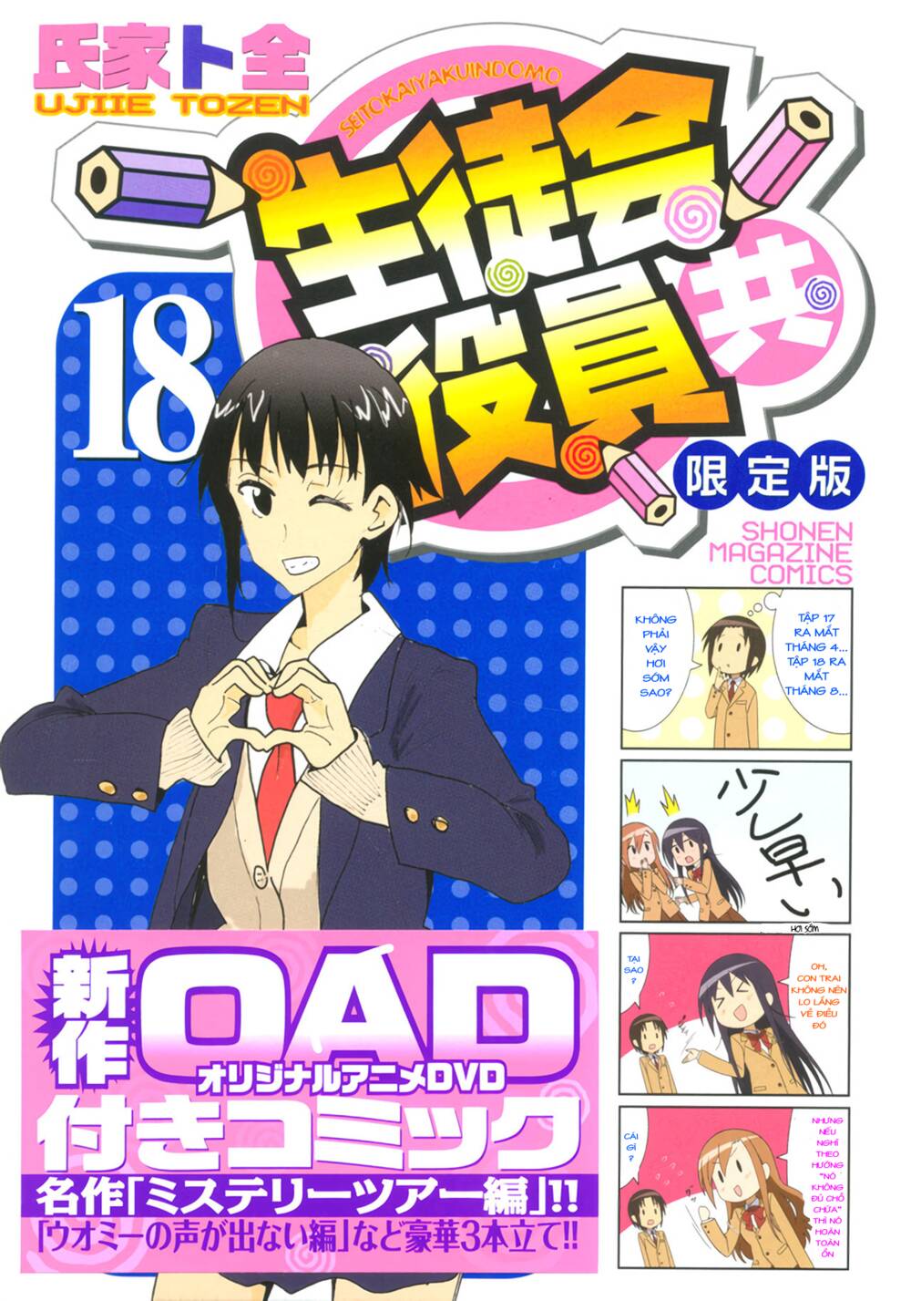 Seitokai Yakuindomo Chapter 517.5 - Trang 1