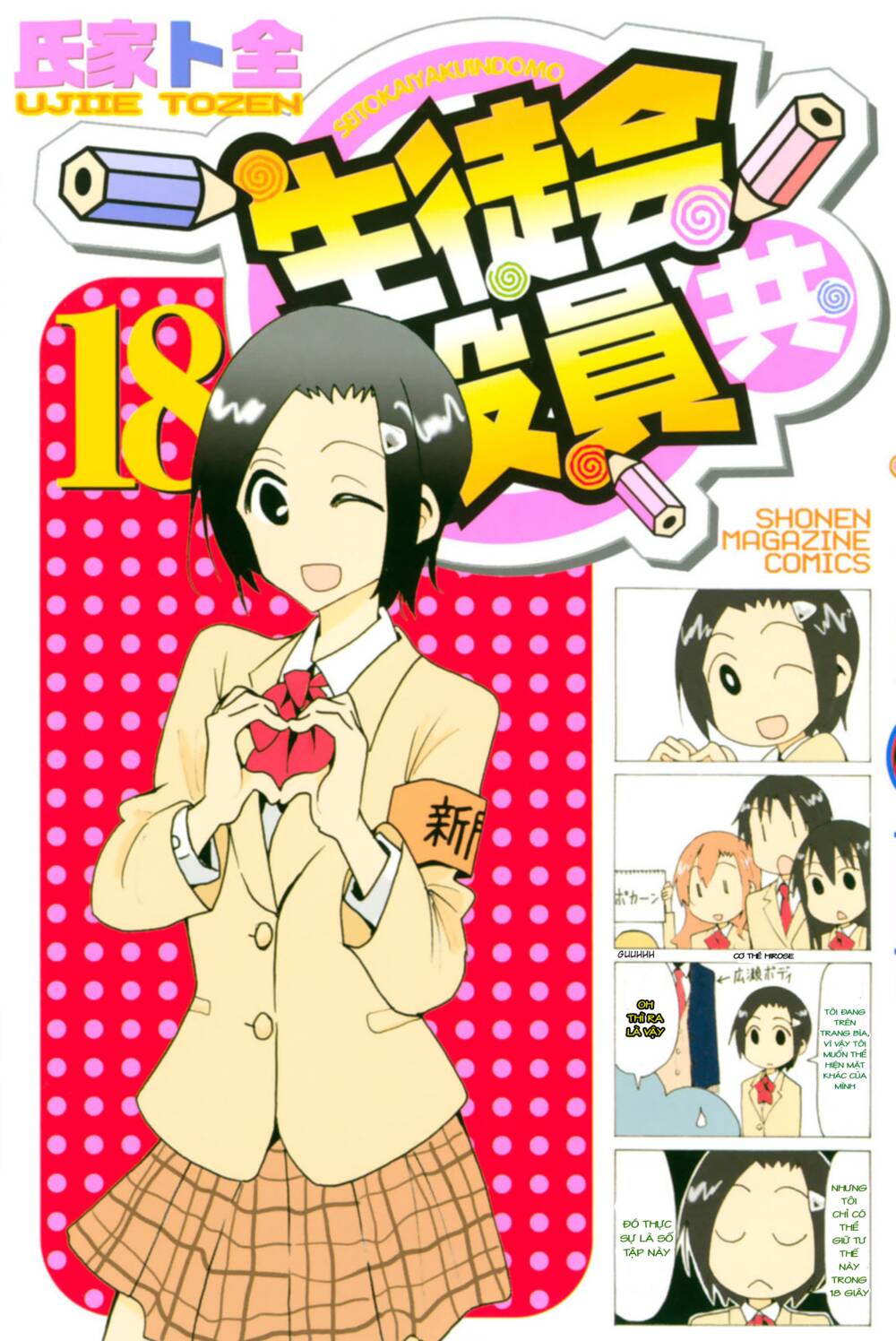 Seitokai Yakuindomo Chapter 517.5 - Trang 3