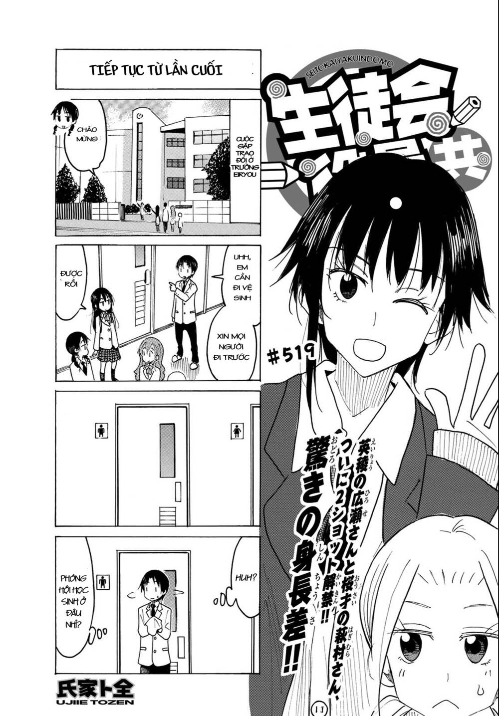 Seitokai Yakuindomo Chapter 519 - Trang 1