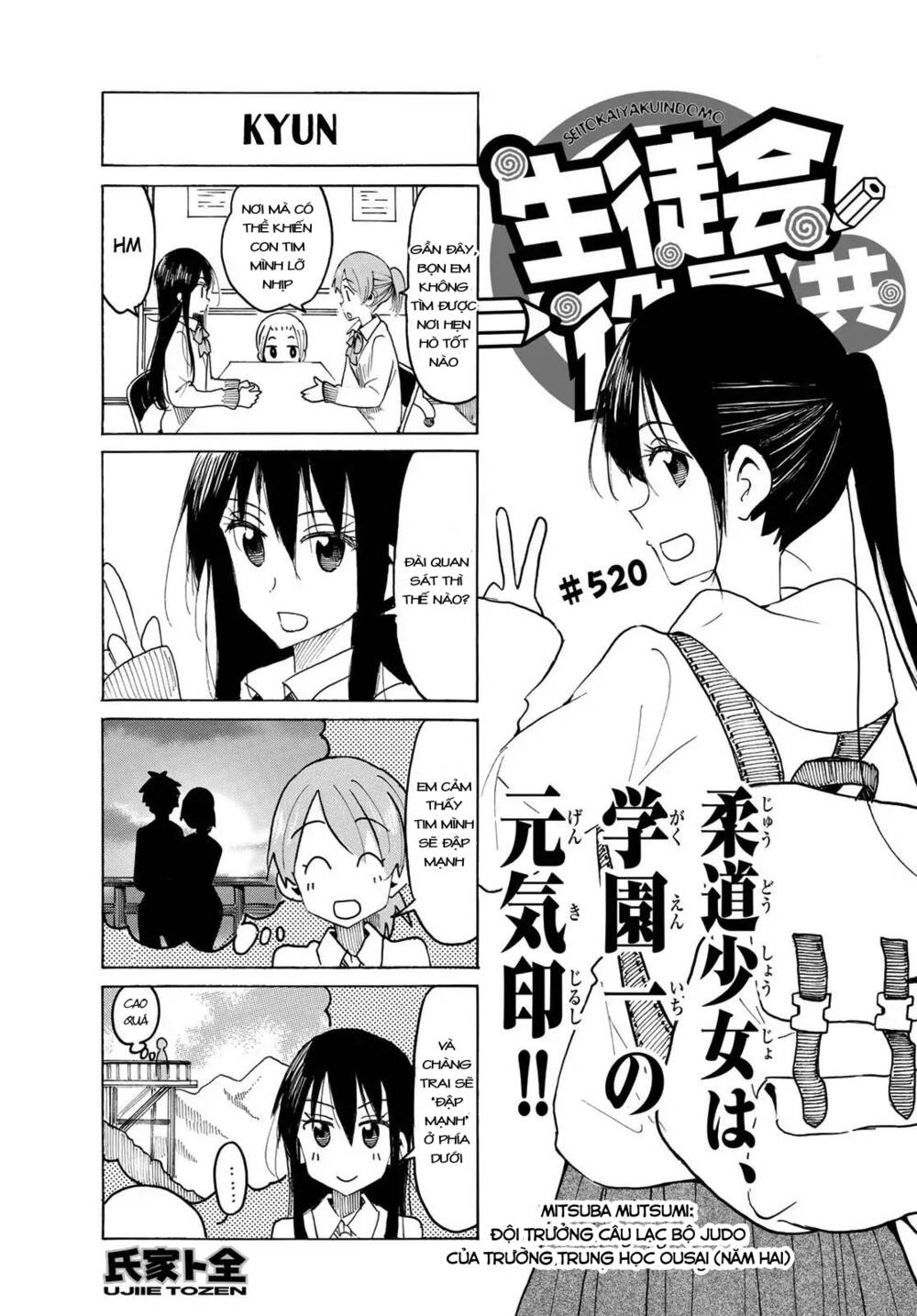 Seitokai Yakuindomo Chapter 520 - Trang 1