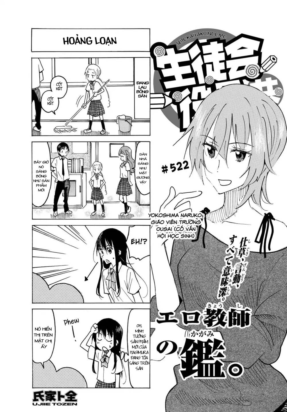 Seitokai Yakuindomo Chapter 522 - Trang 1