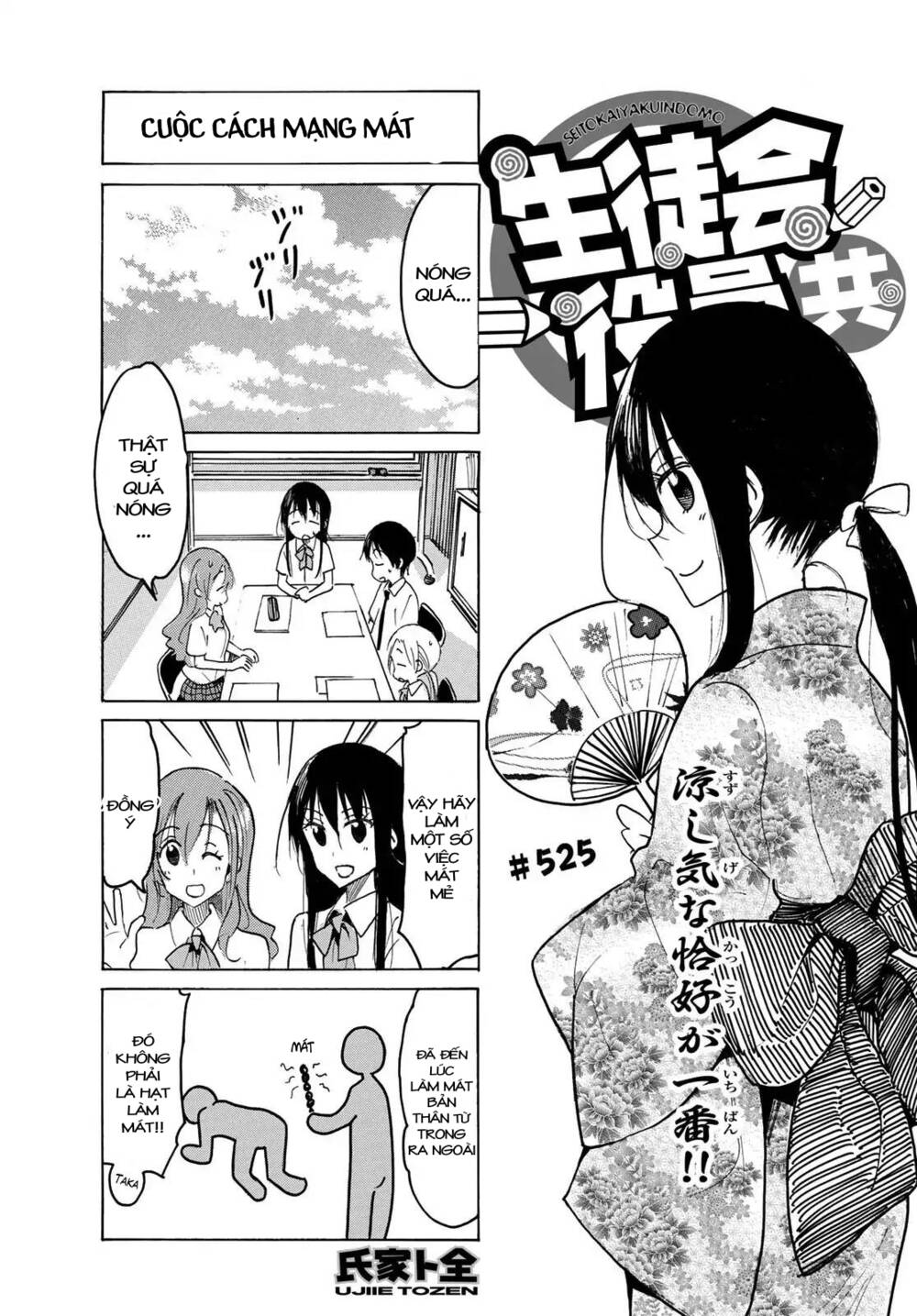 Seitokai Yakuindomo Chapter 525 - Trang 1