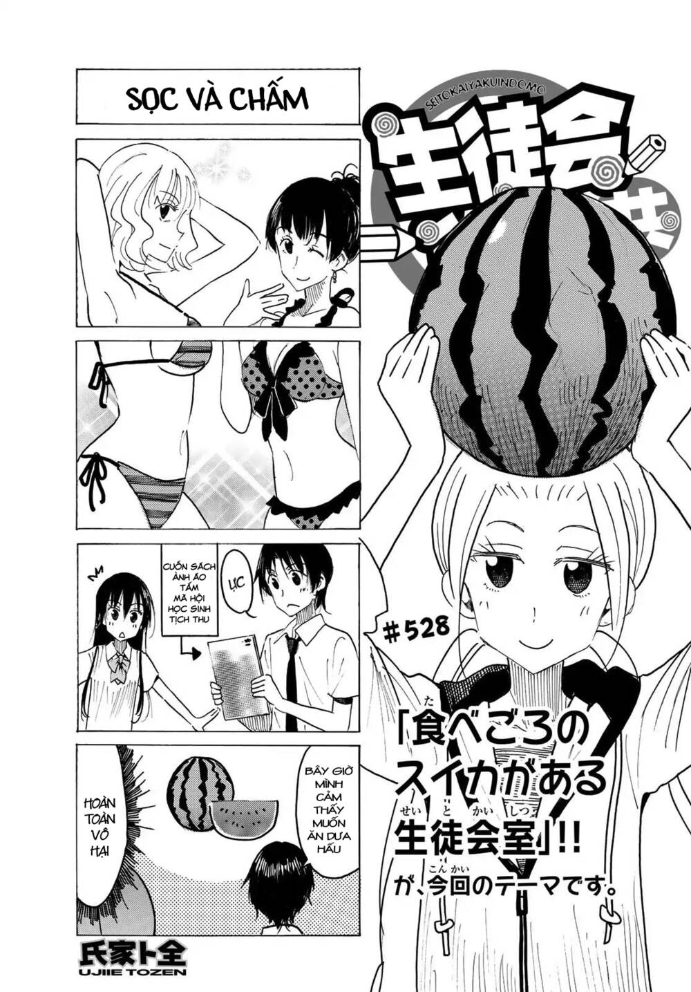 Seitokai Yakuindomo Chapter 528 - Trang 1