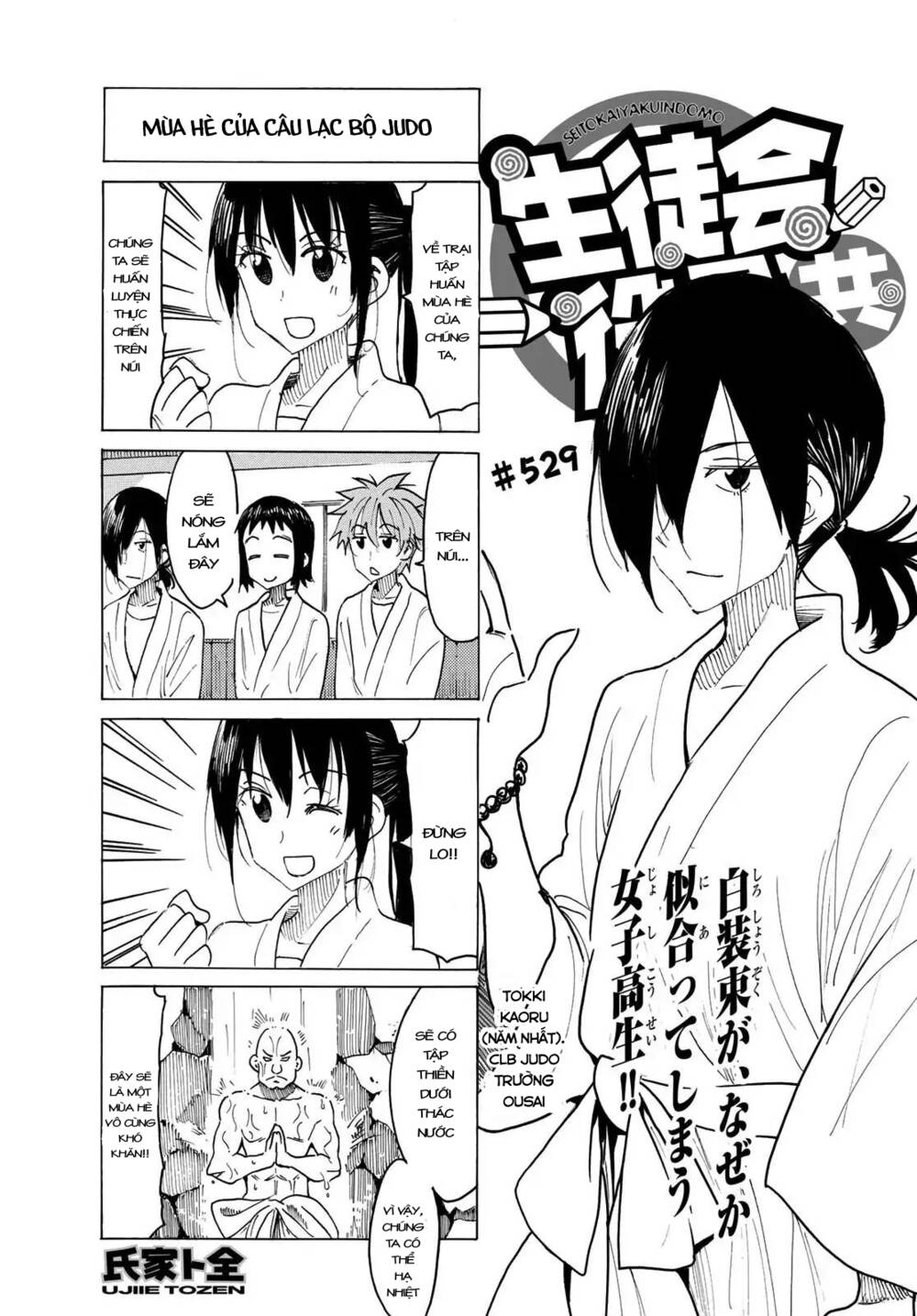 Seitokai Yakuindomo Chapter 529 - Trang 1
