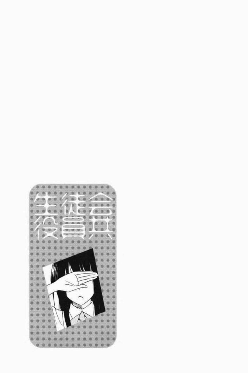 Seitokai Yakuindomo Chapter 54 - Trang 5