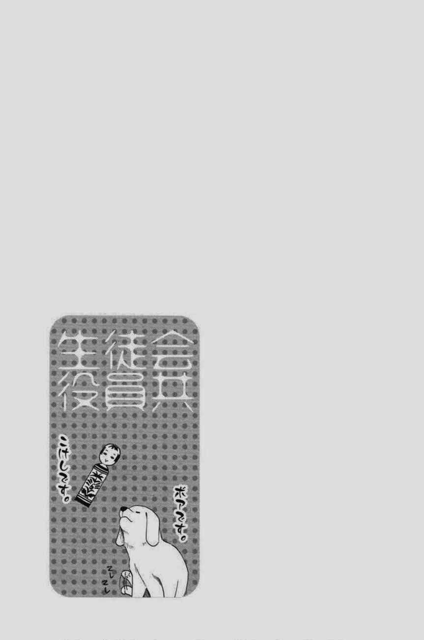 Seitokai Yakuindomo Chapter 56 - Trang 5