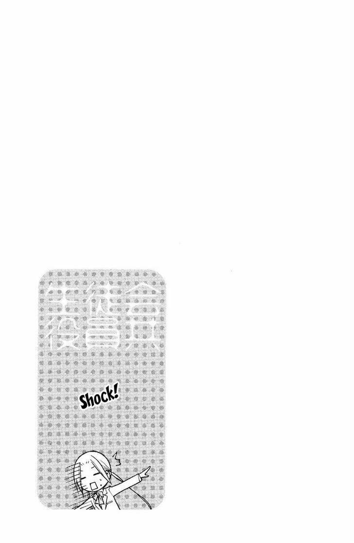 Seitokai Yakuindomo - Chapter 86 - Page 7