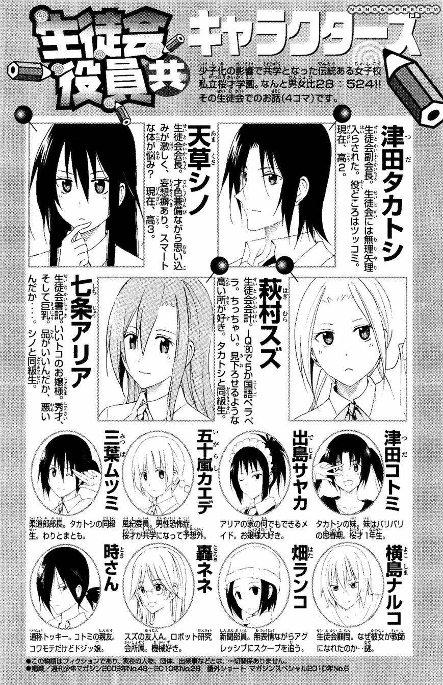 Seitokai Yakuindomo Chapter 90.5 - Trang 3