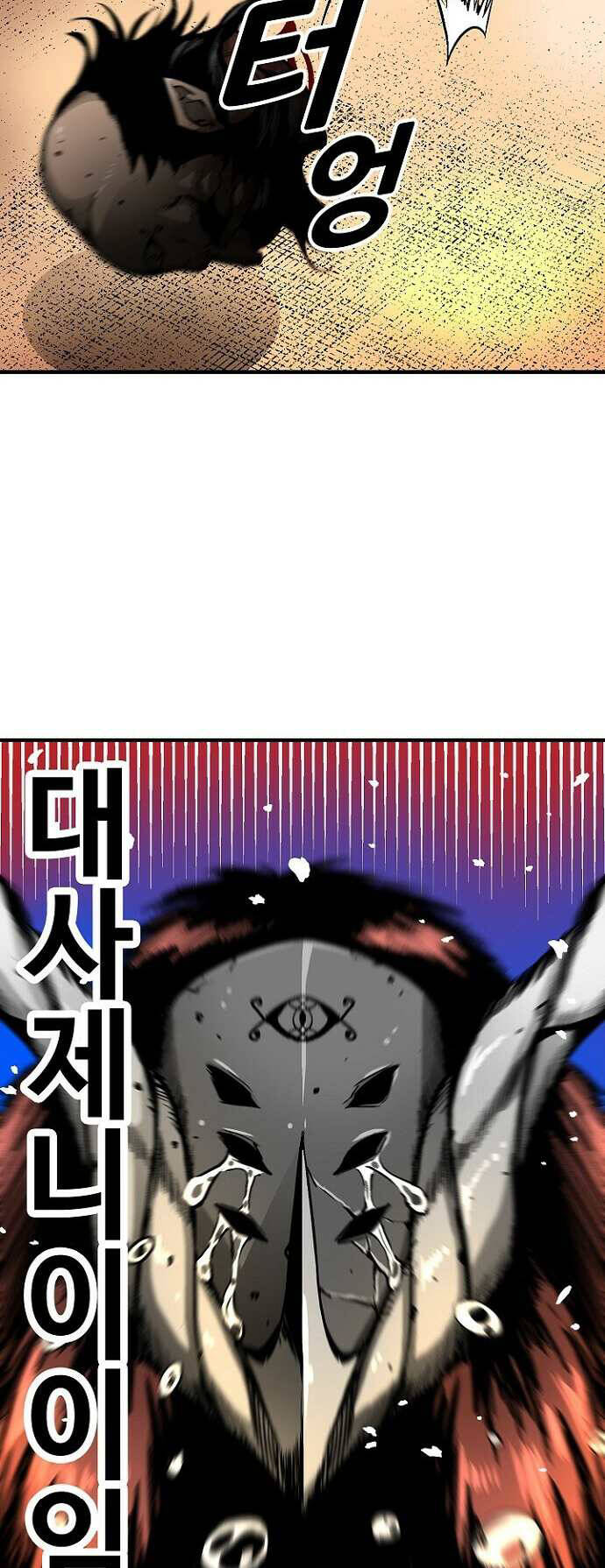 Unbreakable - Chapter 39 - Page 34