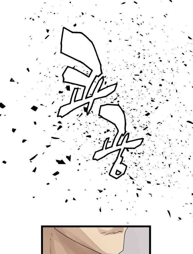 Ranker Bất Bại - Chapter 17 - Page 19