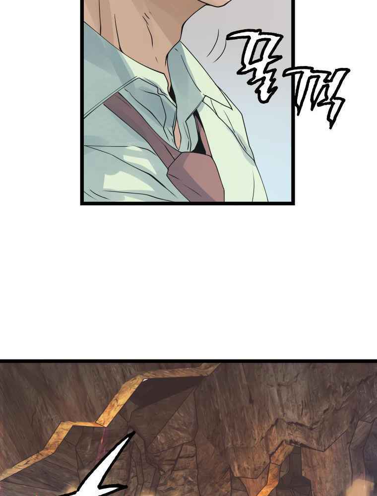 Ranker Bất Bại - Chapter 17 - Page 20