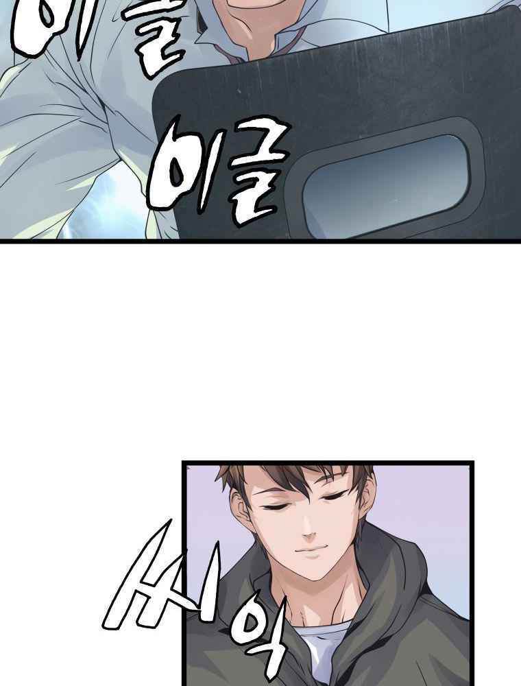 Ranker Bất Bại - Chapter 17 - Page 6