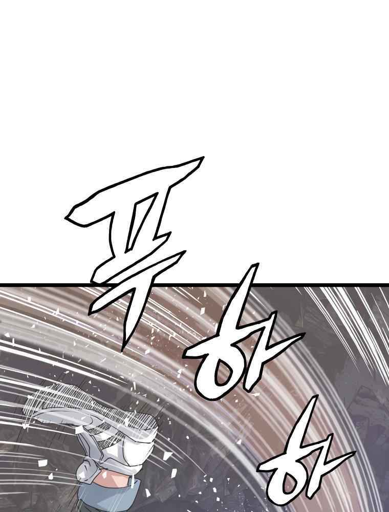 Ranker Bất Bại - Chapter 18 - Page 59