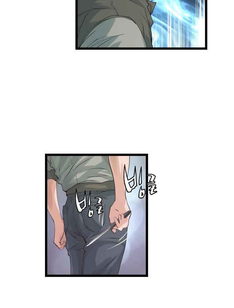 Ranker Bất Bại - Chapter 18 - Page 73