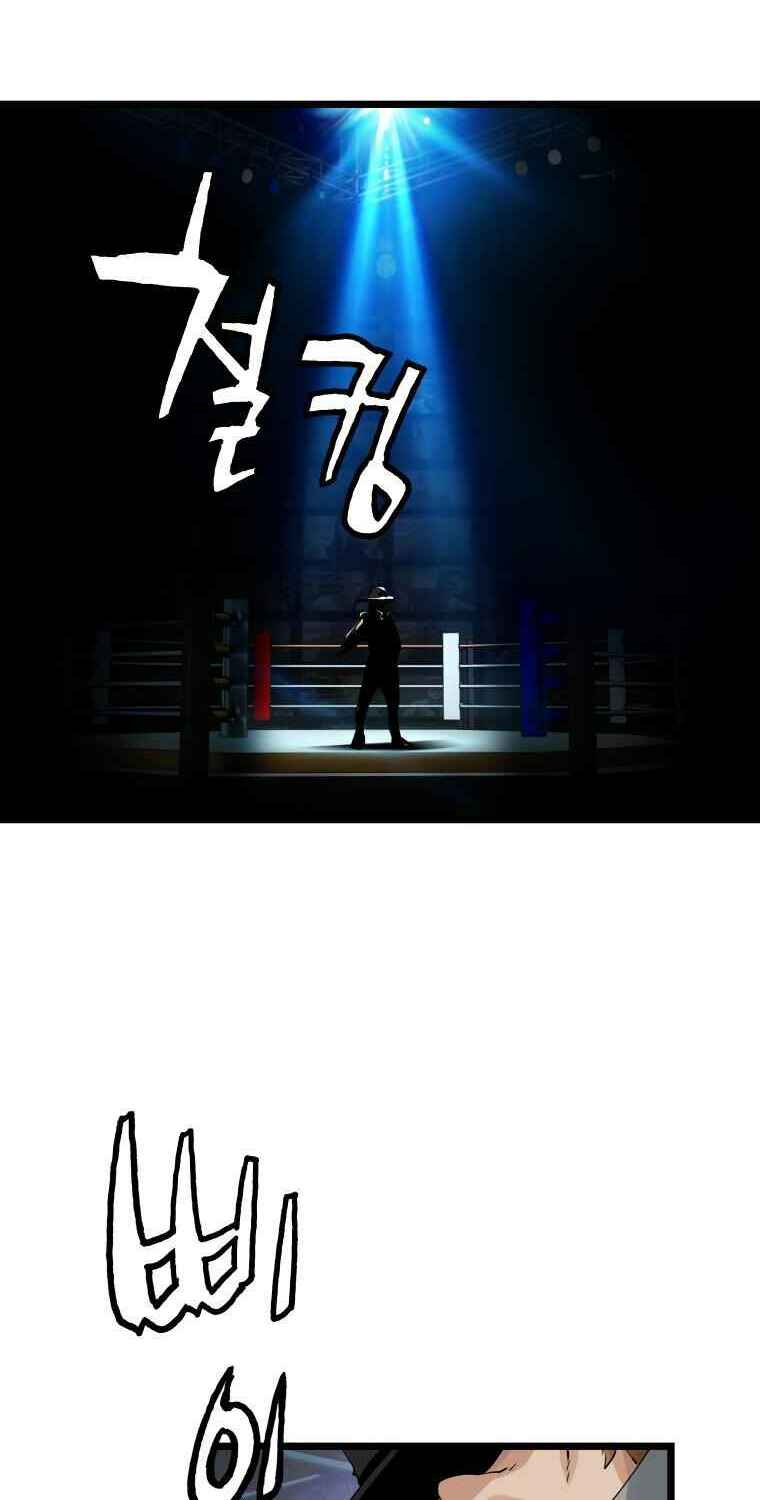 Ranker Bất Bại - Chapter 23 - Page 52