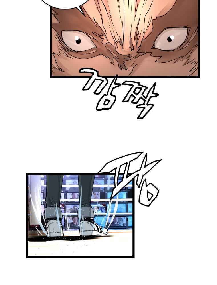 Ranker Bất Bại - Chapter 26 - Page 20