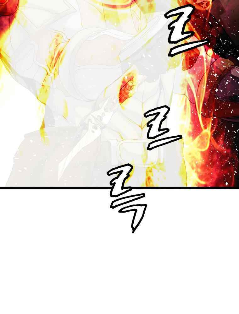 Ranker Bất Bại - Chapter 26 - Page 46