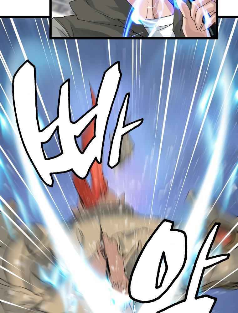 Ranker Bất Bại - Chapter 26 - Page 59