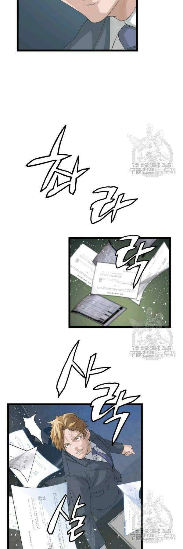 Ranker Bất Bại - Chapter 34 - Page 9