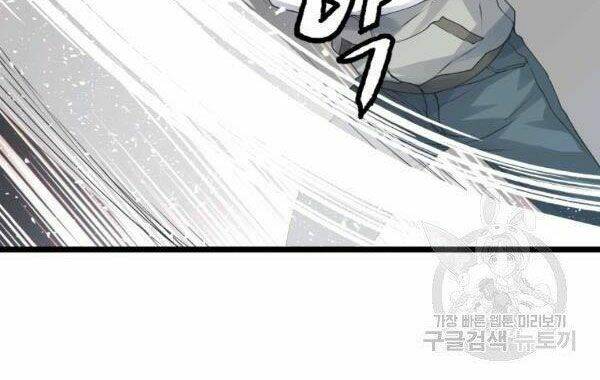 Ranker Bất Bại - Chapter 36 - Page 17