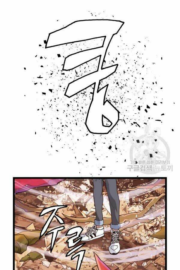 Ranker Bất Bại - Chapter 36 - Page 21