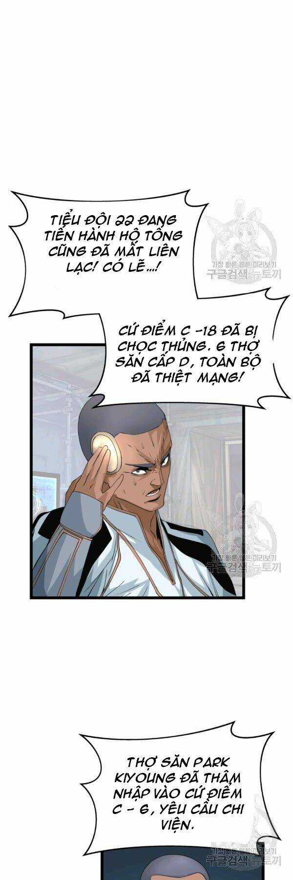 Ranker Bất Bại - Chapter 38 - Page 15