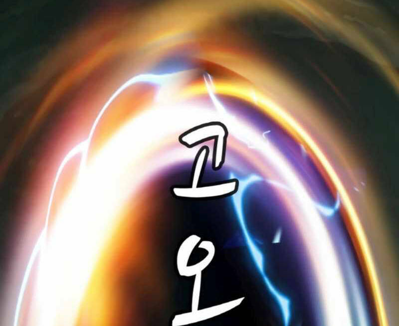 Ranker Bất Bại - Chapter 41 - Page 69