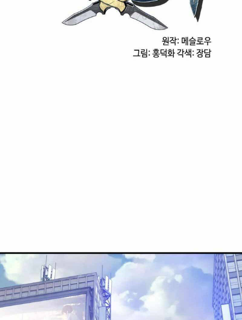 Ranker Bất Bại - Chapter 42 - Page 4