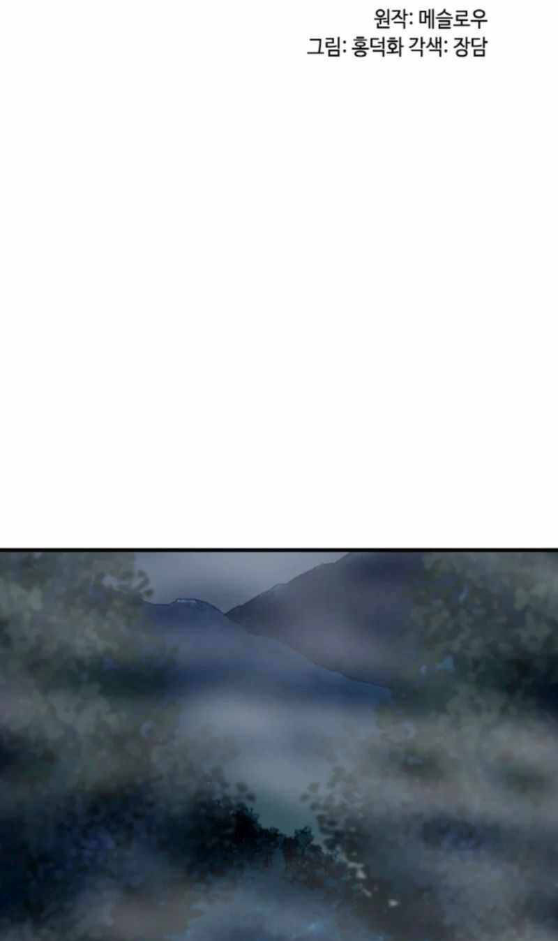 Ranker Bất Bại - Chapter 45 - Page 7