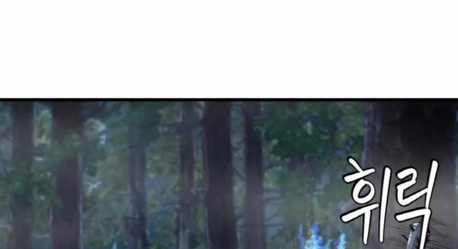 Ranker Bất Bại - Chapter 46 - Page 80