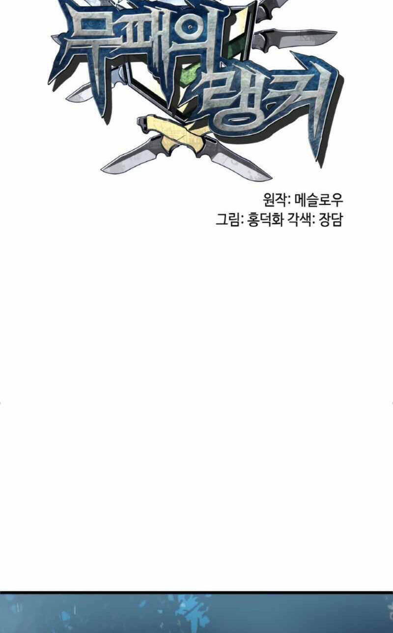 Ranker Bất Bại - Chapter 47 - Page 27