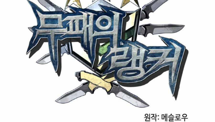 Ranker Bất Bại - Chapter 48 - Page 25