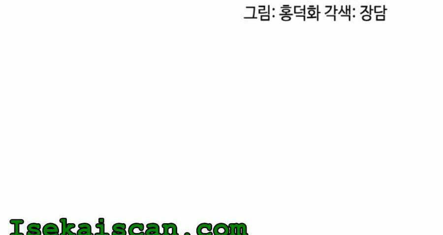 Ranker Bất Bại - Chapter 48 - Page 26