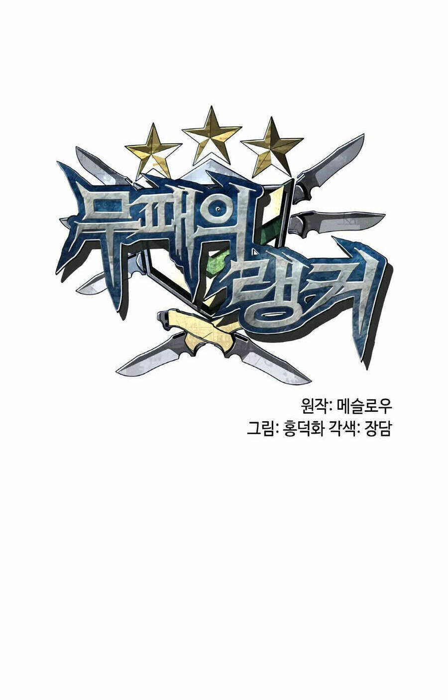 Ranker Bất Bại - Chapter 51 - Page 24