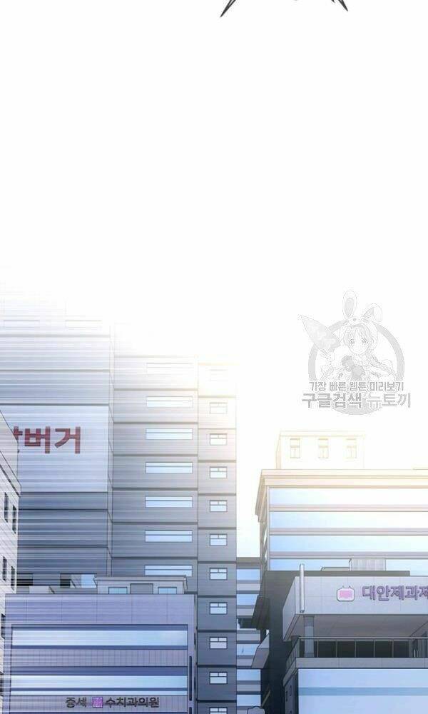 Đội trưởng lính đánh thuê - Chapter 101 - Page 31